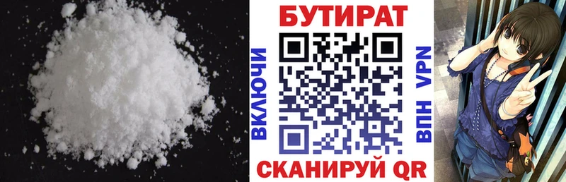 БУТИРАТ BDO 33%  гидра ссылка  Щёкино  купить наркотики сайты 