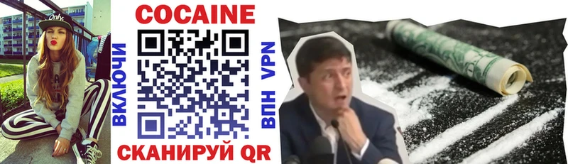 гидра ONION  где можно купить наркотик  Щёкино  КОКАИН 97% 