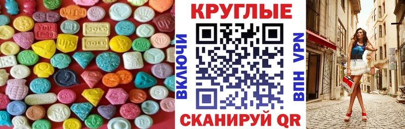 Экстази круглые  где купить   сайты даркнета Telegram  Щёкино 