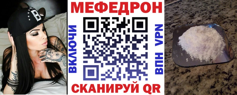 Мефедрон кристаллы  Щёкино 