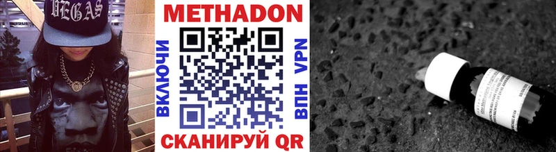 Метадон methadone  где купить наркотик  kraken сайт  Щёкино 