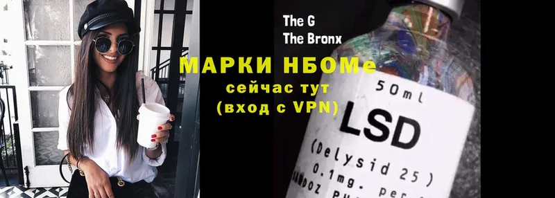 Марки N-bome 1500мкг Щёкино